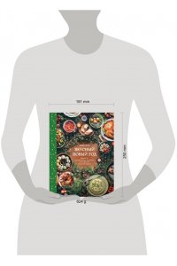 <не указано> Вкусный новый год. Рецепты, кулинарные обычаи и традиции со всего света