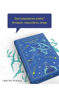 Сент-Экзюпери А. де Маленький принц. Цитадель (подарочное издание)