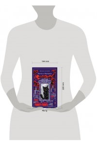 Булгаков М.А. Мастер и Маргарита (подарочное издание)