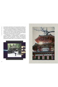 Японизм. Культовые книги японской философии и мудрости (к-т из 3 книг)