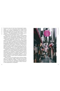 Японизм. Культовые книги японской философии и мудрости (к-т из 3 книг)