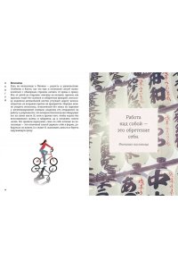 Японизм. Культовые книги японской философии и мудрости (к-т из 3 книг)