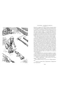 Велтистов Е. Приключения Электроника (илл. Е. Мигунова)