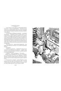 Велтистов Е. Приключения Электроника (илл. Е. Мигунова)