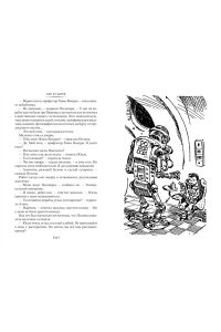 Булычев К. Миллион приключений. Заповедник сказок. Приключения Алисы (илл. Е. Мигунова)