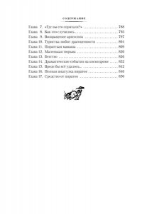 Булычев К. Миллион приключений. Заповедник сказок. Приключения Алисы (илл. Е. Мигунова)