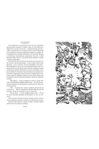 Булычев К. Миллион приключений. Заповедник сказок. Приключения Алисы (илл. Е. Мигунова)
