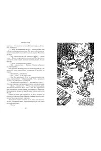 Булычев К. Миллион приключений. Заповедник сказок. Приключения Алисы (илл. Е. Мигунова)