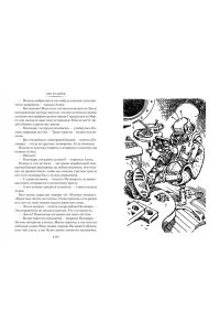 Булычев К. Миллион приключений. Заповедник сказок. Приключения Алисы (илл. Е. Мигунова)