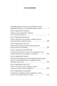 Брантом Галантные дамы (нов/обл.)