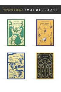 Corelli M. The Sorrows of Satan