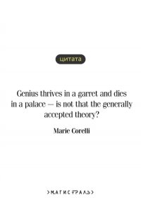 Corelli M. The Sorrows of Satan