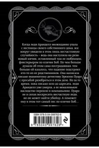 Кристи А. Комплект из 4-х книг (Убийства по алфавиту. Немой свидетель. Труп в библиотеке. Убийство Роджера Экройда)