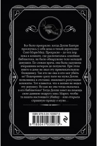 Кристи А. Комплект из 4-х книг (Убийства по алфавиту. Немой свидетель. Труп в библиотеке. Убийство Роджера Экройда)