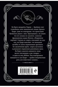 Кристи А. Комплект из 4-х книг ( Рождество Эркюля Пуаро. Смерть в облаках. Черный кофе. Убийство на поле для гольфа)