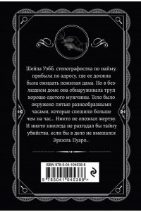 Кристи А. Комплект из 4-х книг (Объявлено убийство.Часы. Зло под солнцем. Тайна семи циферблатов)