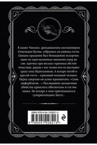 Кристи А. Комплект из 4-х книг (Объявлено убийство.Часы. Зло под солнцем. Тайна семи циферблатов)