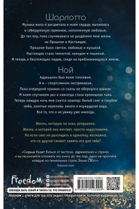 Скотт Э. Свет между нами