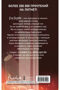 Сорока К. Зажигая пламя