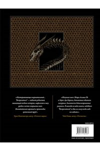 Воскреситель, или Анатомия фантастических существ: Утерянный труд доктора Спенсера Блэка