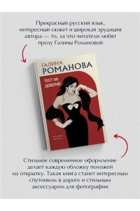 Романова Г.В. Тест на доверие
