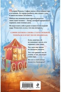 Шерри А. Иллюзия правды. Джокер (#4)