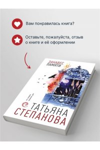 Занавес памяти
