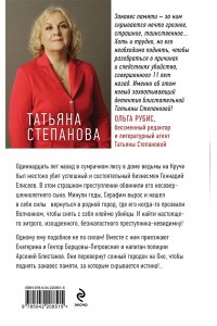 Занавес памяти