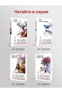 Занавес памяти