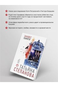 Занавес памяти