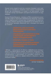 Везовски К. Настольная книга менталиста. Как читать людей по жестам и мимике