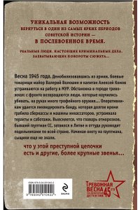 Шарапов В.Г. Лето горячих дел
