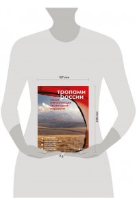 Тропами России. Самые впечатляющие пешеходные маршруты