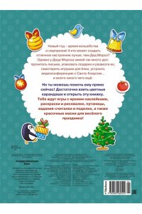 Плаксунова Д. Рождественская ёлка