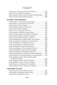 Булычев К. Сыщик Алиса. Привидений не бывает. Приключения Алисы