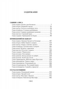 Булычев К. Сыщик Алиса. Привидений не бывает. Приключения Алисы