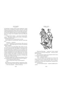 Булычев К. Сыщик Алиса. Привидений не бывает. Приключения Алисы