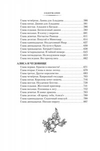 Булычев К. Сыщик Алиса. Привидений не бывает. Приключения Алисы