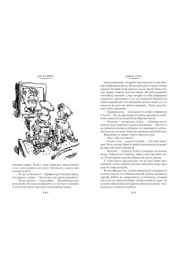 Булычев К. Сыщик Алиса. Привидений не бывает. Приключения Алисы