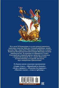 Булычев К. Сыщик Алиса. Привидений не бывает. Приключения Алисы