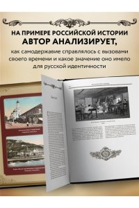 Величие самодержавной власти