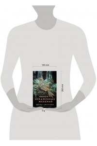 Ефимова Ю.С. Эффект искаженных желаний