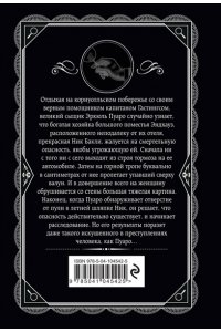 Загадка Эндхауза (pocket)