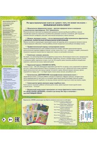 Снегурочка (+ музыка П.И. Чайковского) (перламутр)