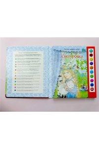 Снегурочка (+ музыка П.И. Чайковского) (перламутр)