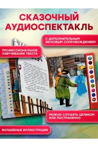 Снегурочка (+ музыка П.И. Чайковского) (перламутр)
