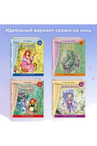Бемби (+ музыка В.А. Моцарта)