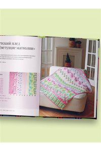 Сохончук М.А. Пэчворк в полоску. Традиционные блоки, эффектные орнаменты. 9 мастер-классов по лоскутному шитью
