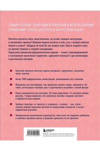 <не указано> ШИТЬЕ. Японская практическая энциклопедия