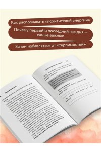 Реклау М. 30 дней изменений. Месячный марафон по перестройке мышления